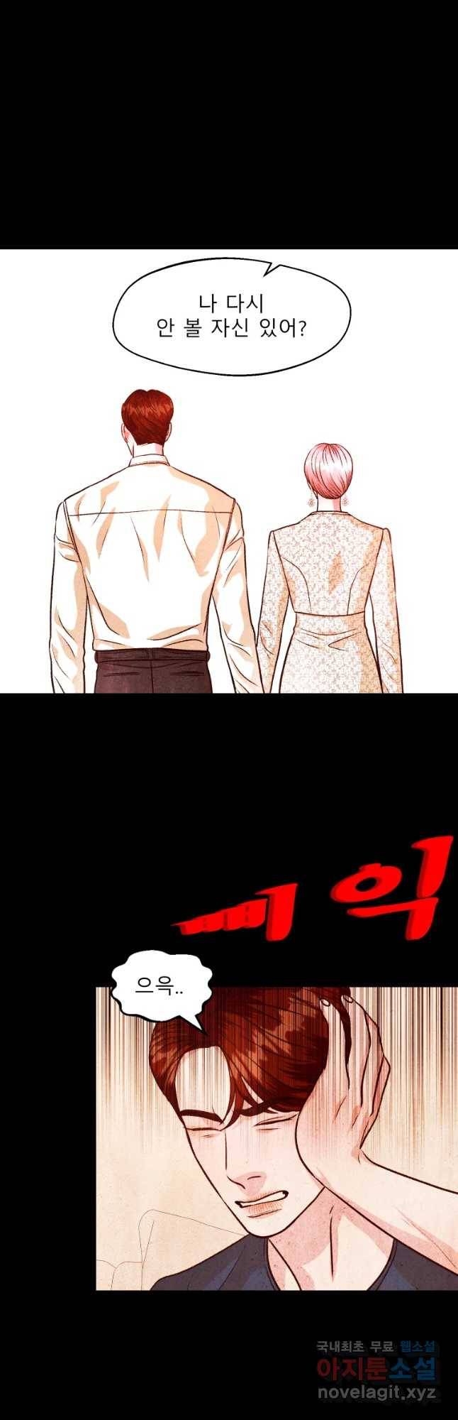크레센도 60화 반복 5