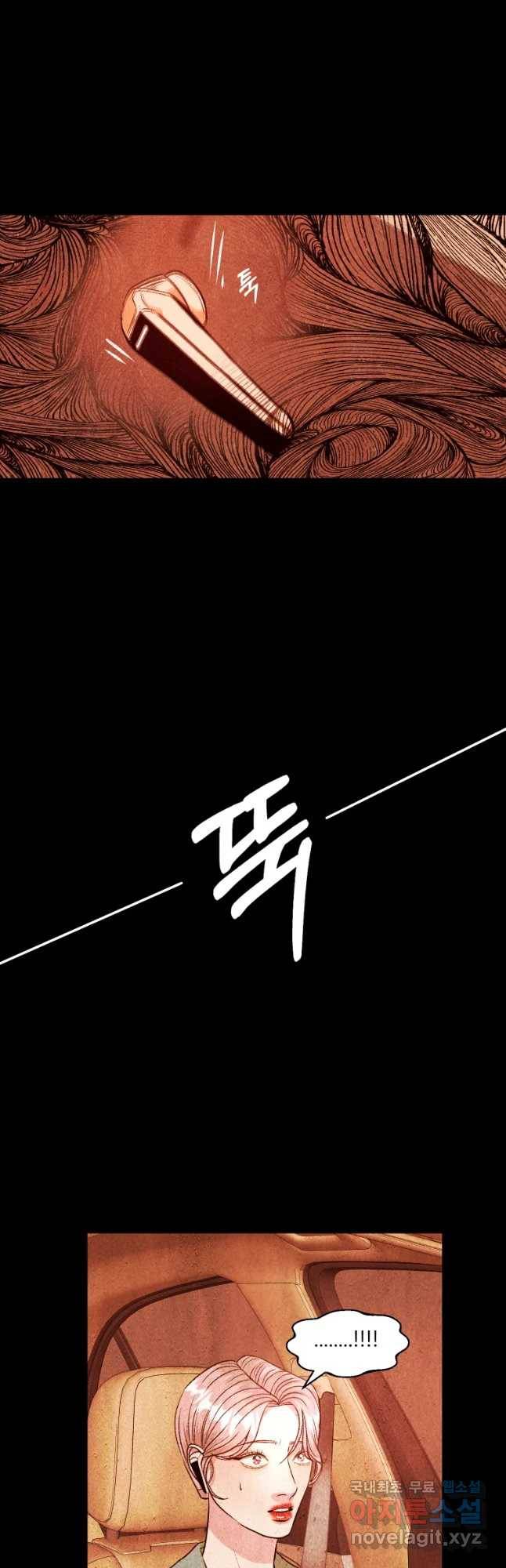 크레센도 60화 반복 6