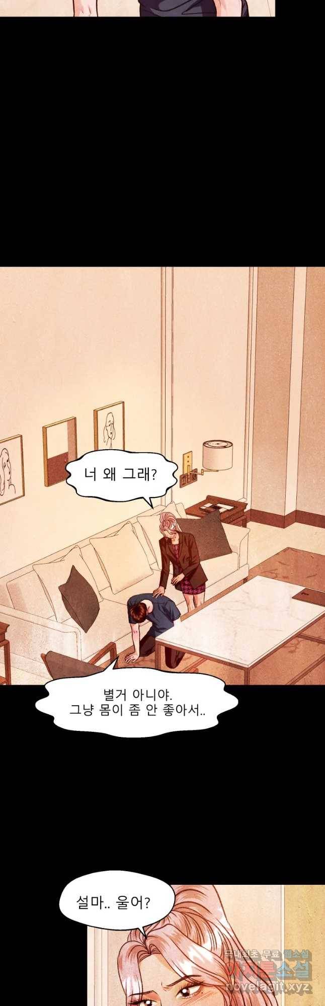 크레센도 60화 반복 10