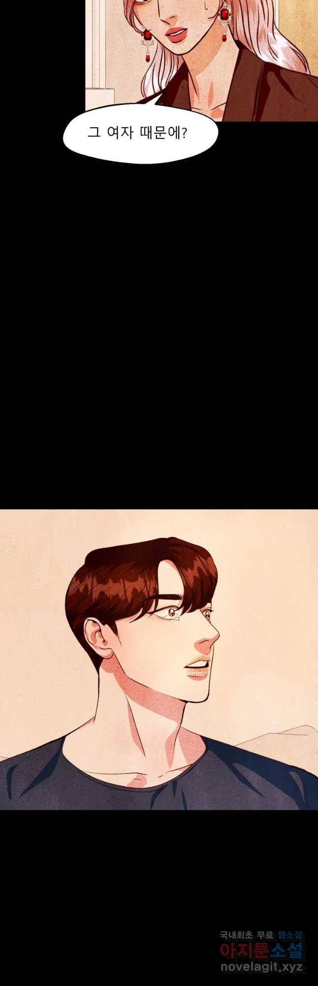 크레센도 60화 반복 11