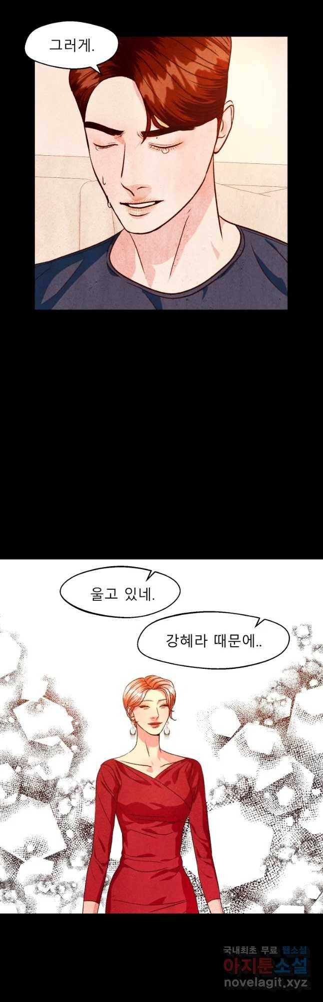 크레센도 60화 반복 12