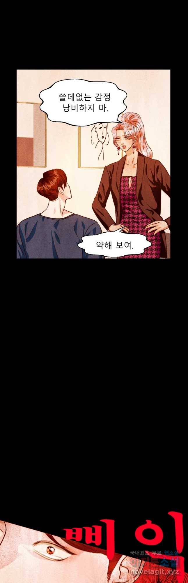 크레센도 60화 반복 13