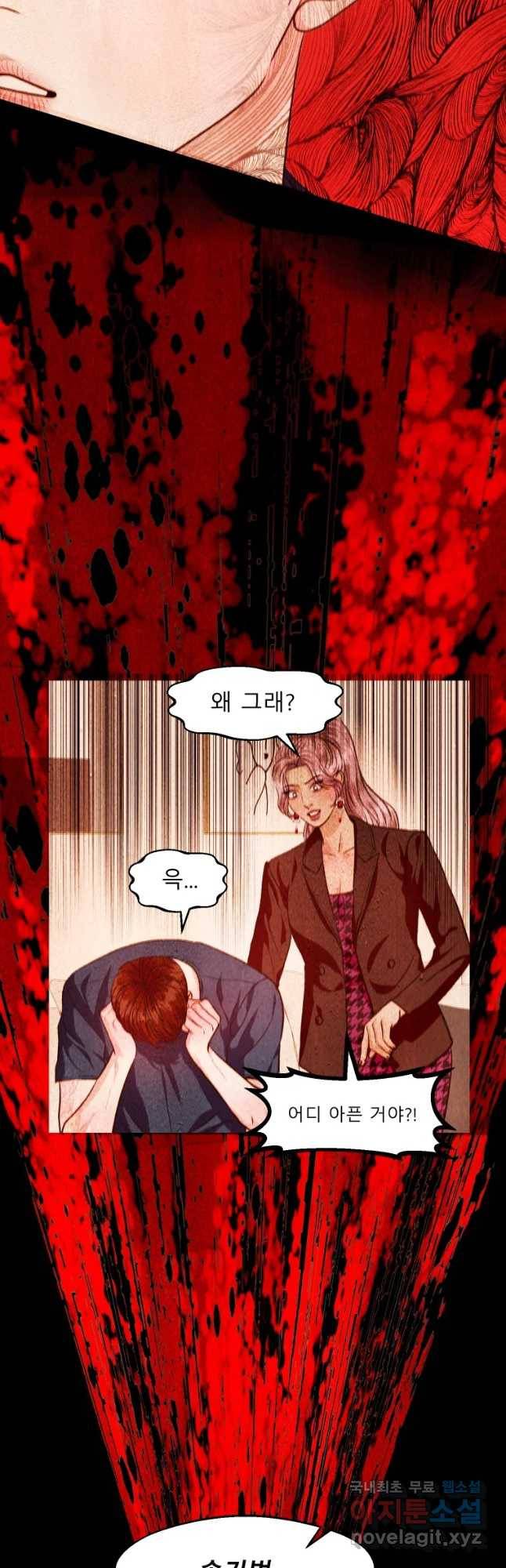 크레센도 60화 반복 14