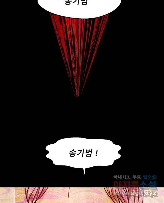 크레센도 60화 반복 15
