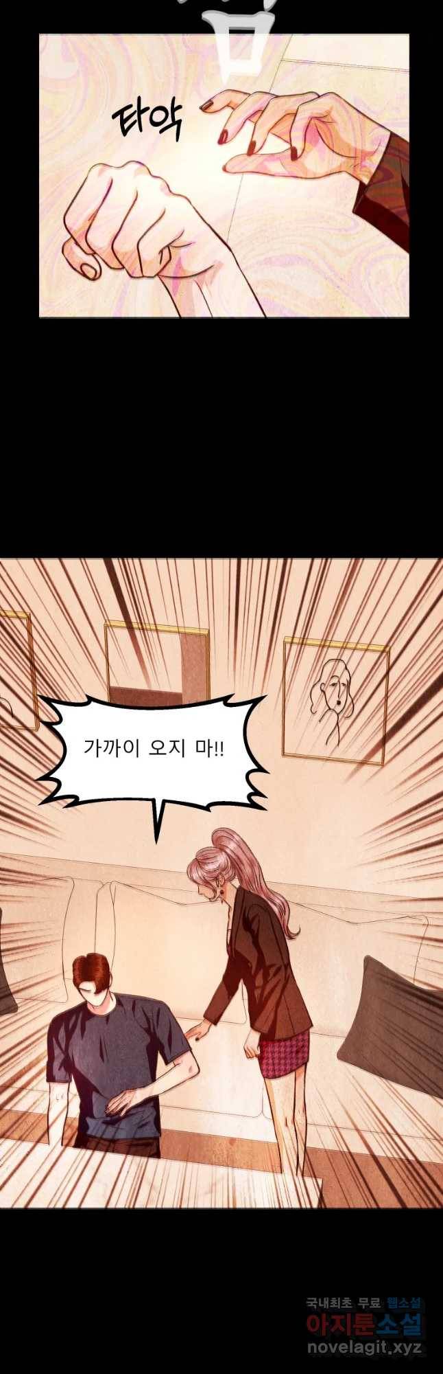 크레센도 60화 반복 17