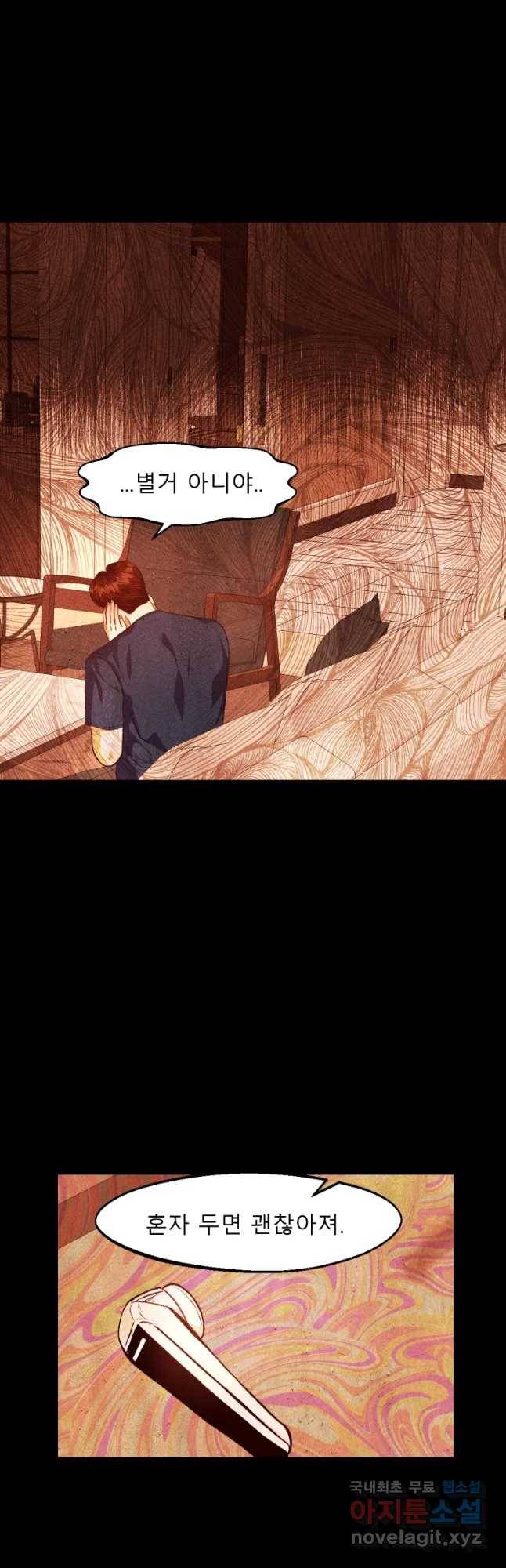 크레센도 60화 반복 19