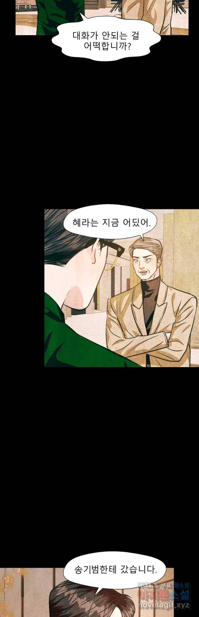 크레센도 60화 반복 24