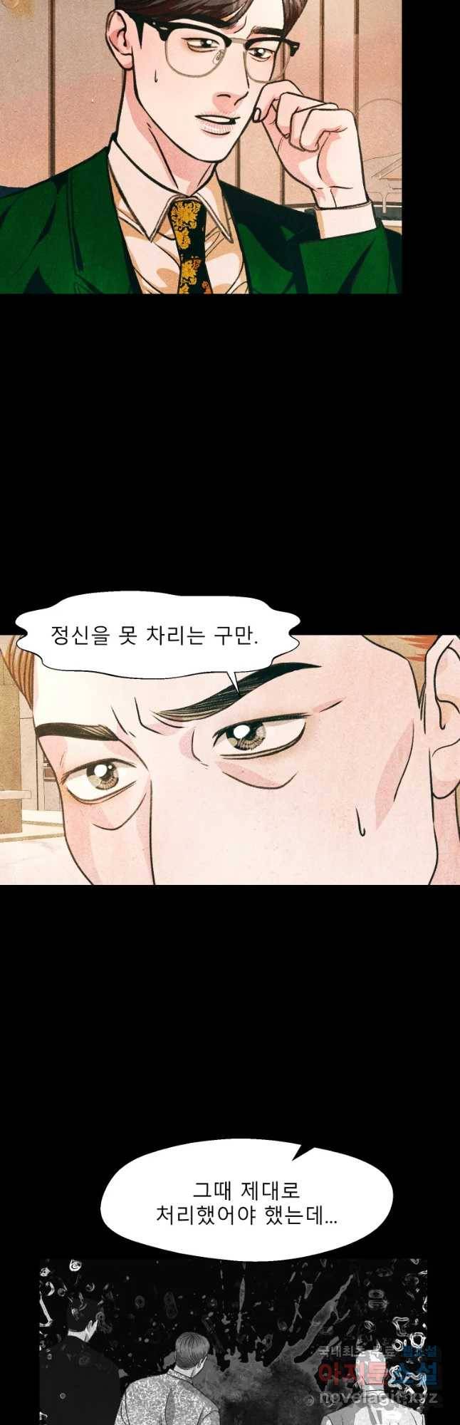 크레센도 60화 반복 25