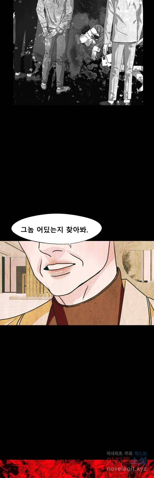 크레센도 60화 반복 26