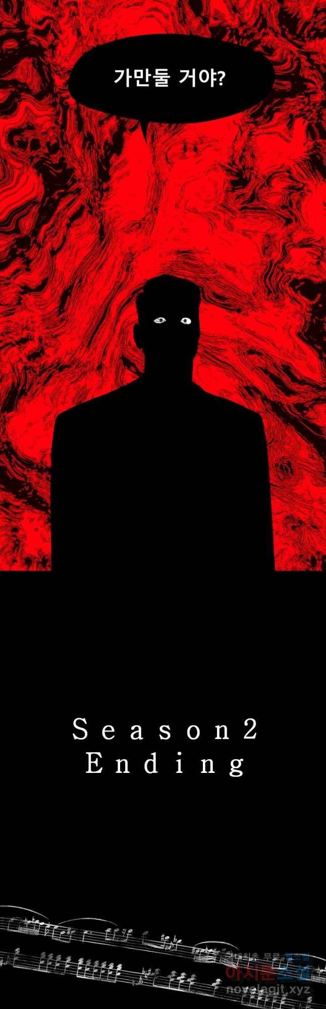 크레센도 60화 반복 27