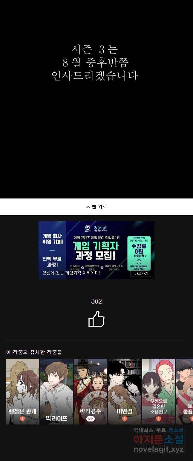 크레센도 60화 반복 29