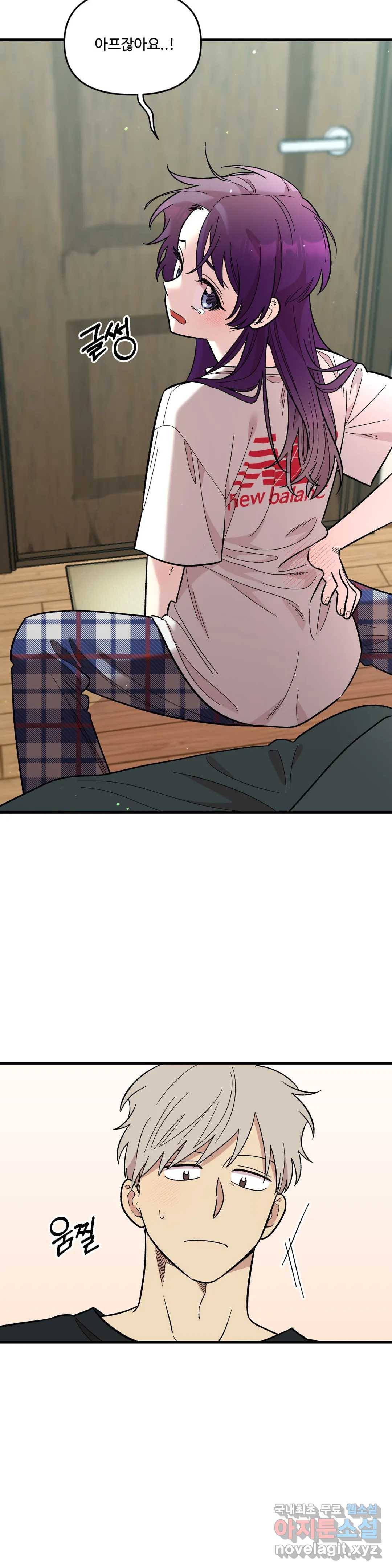 2주간 재워주세요 53화 7