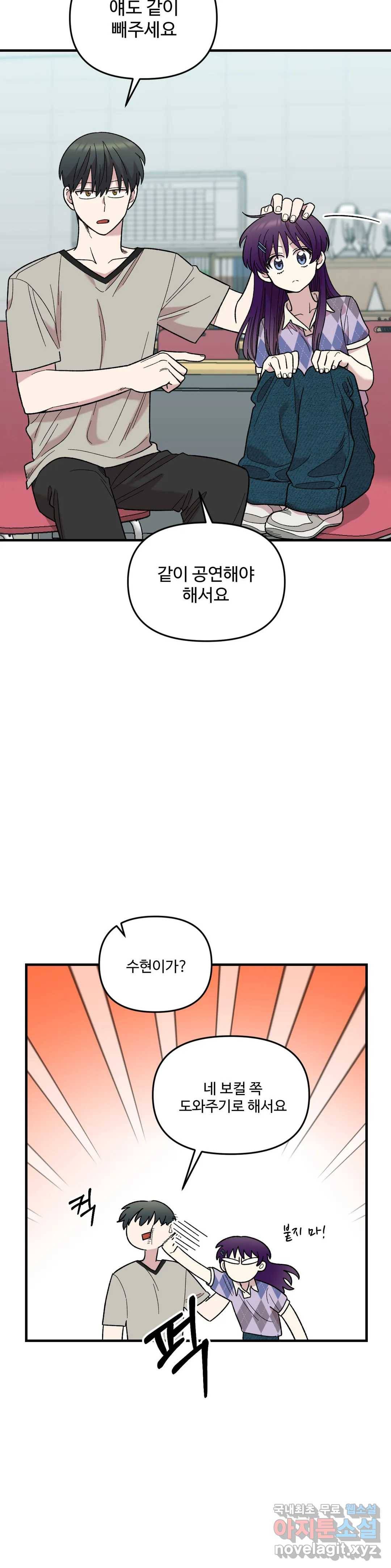2주간 재워주세요 53화 15