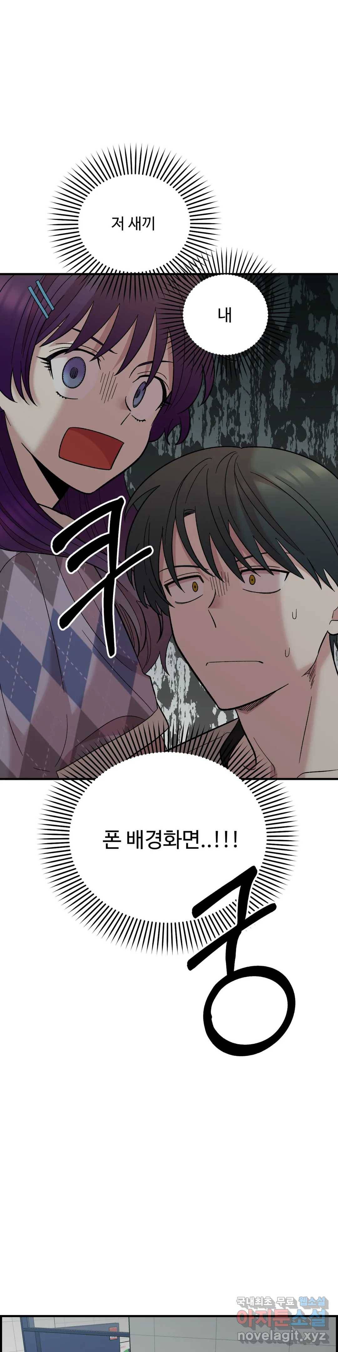 2주간 재워주세요 53화 22