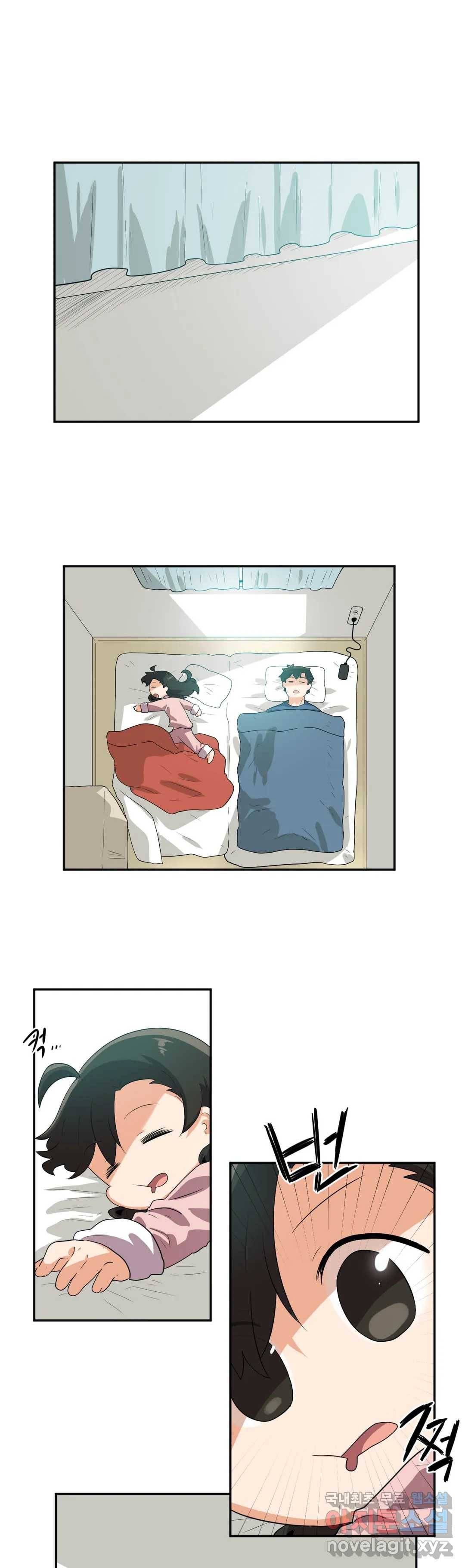 하루종일 조아영 147화(2부 52화) 1