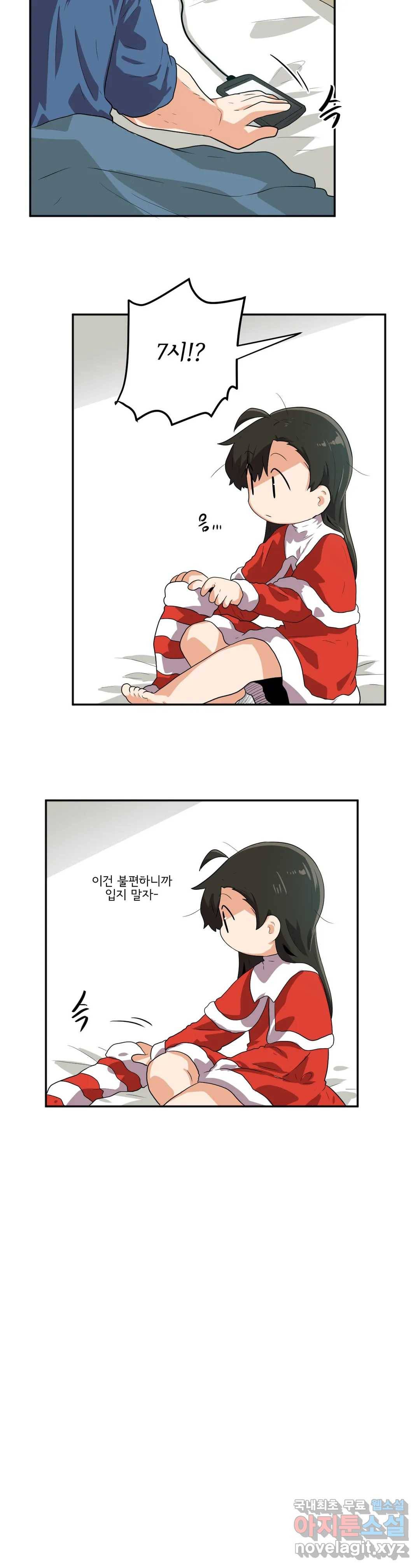 하루종일 조아영 147화(2부 52화) 3