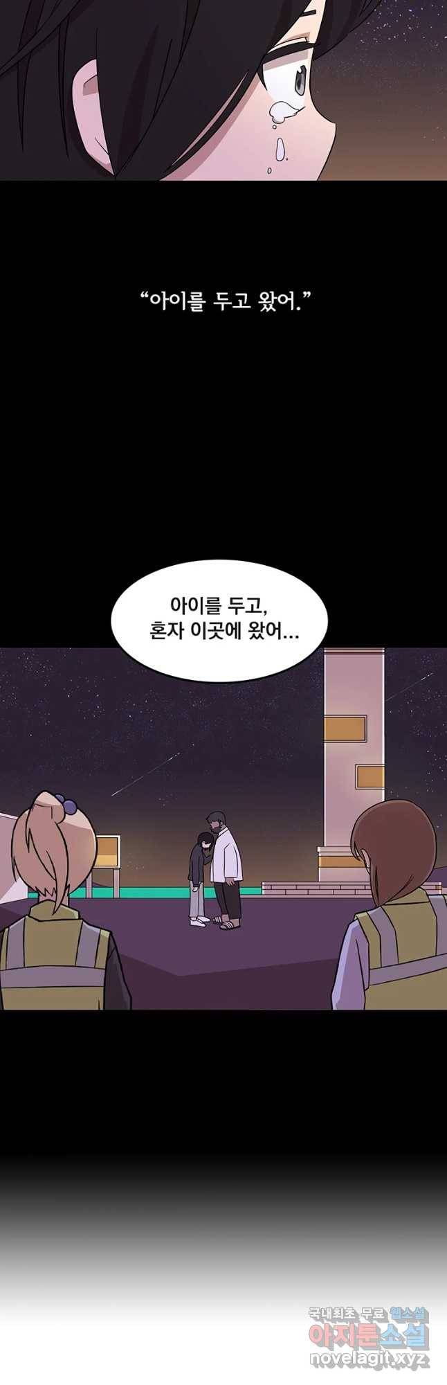 이별로 와요 3화 2