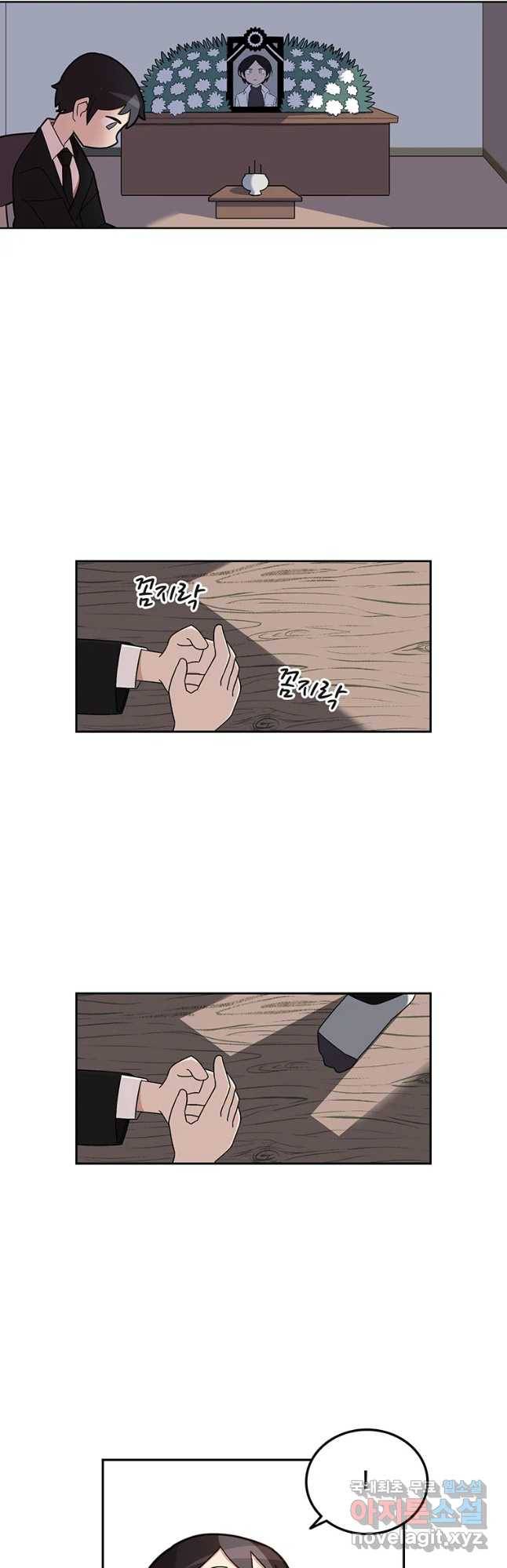 이별로 와요 3화 4