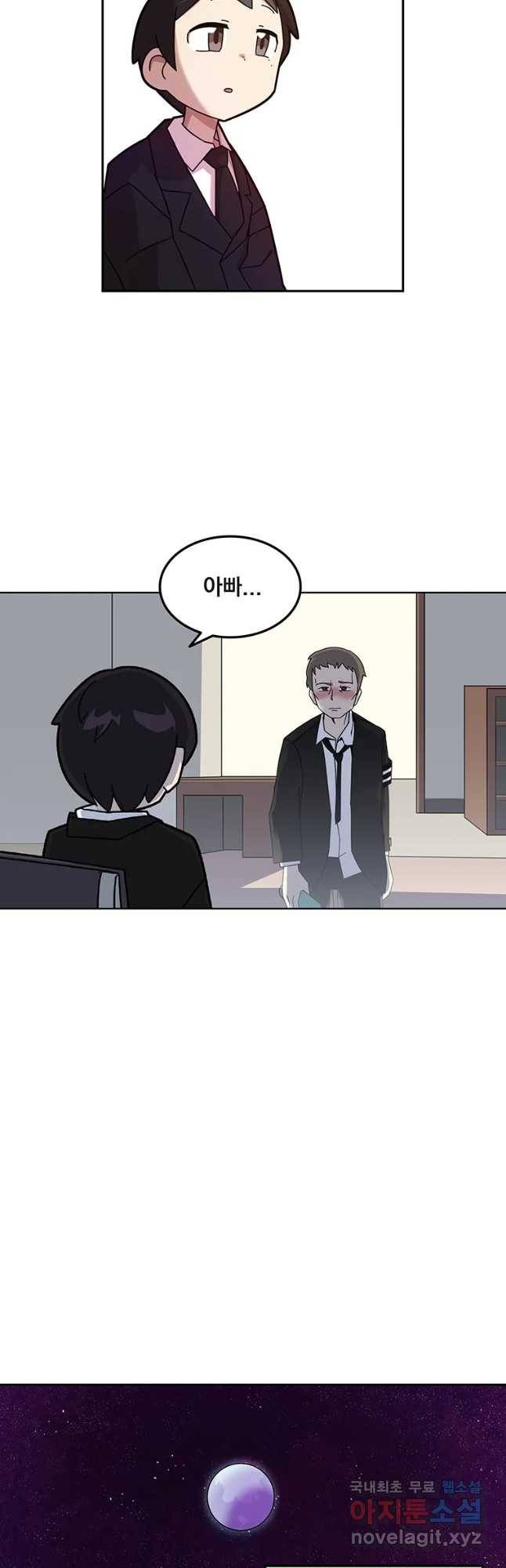 이별로 와요 3화 5