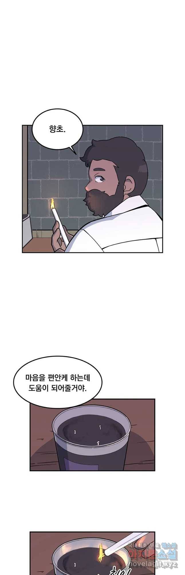 이별로 와요 3화 7