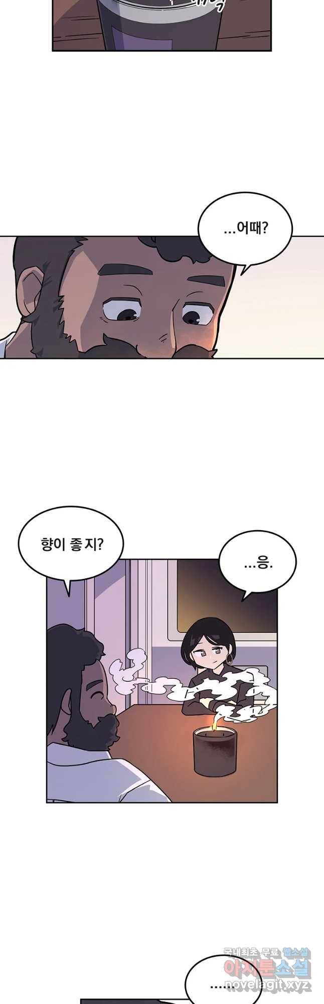 이별로 와요 3화 8