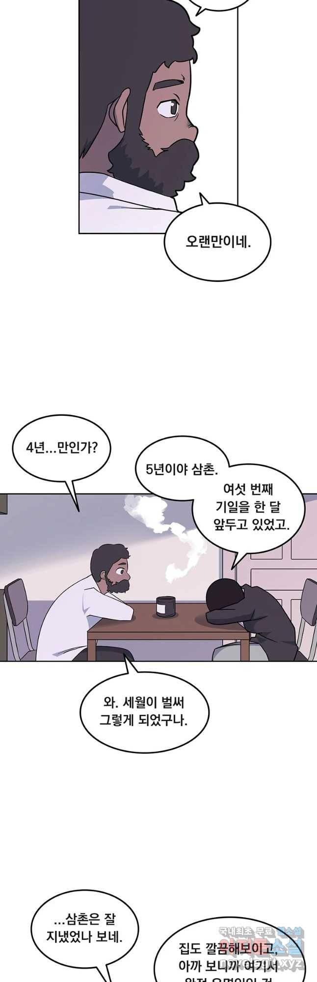 이별로 와요 3화 9