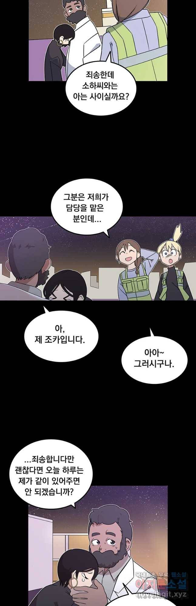 이별로 와요 3화 11