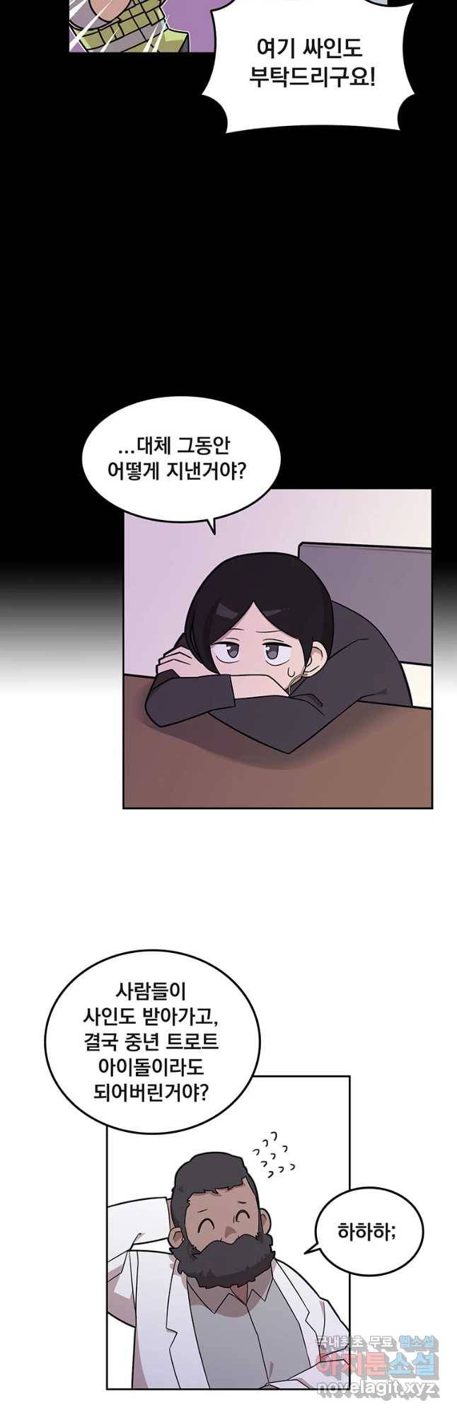 이별로 와요 3화 13