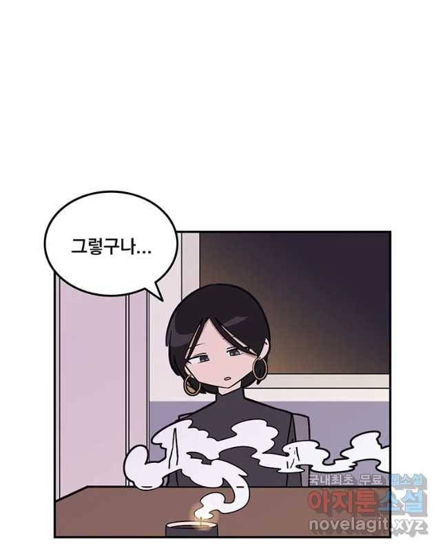 이별로 와요 3화 15