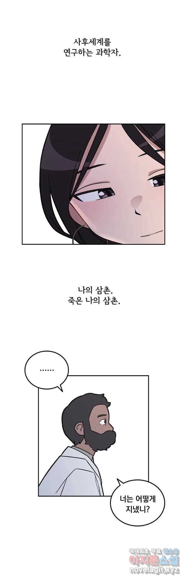 이별로 와요 3화 16