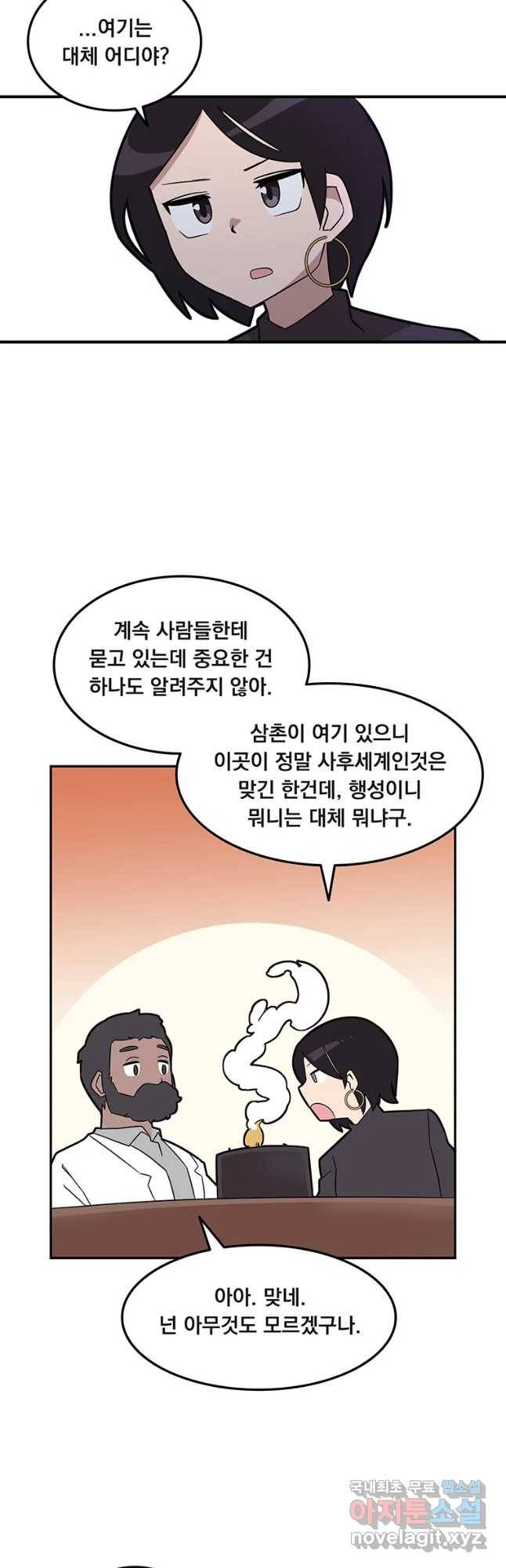 이별로 와요 3화 18