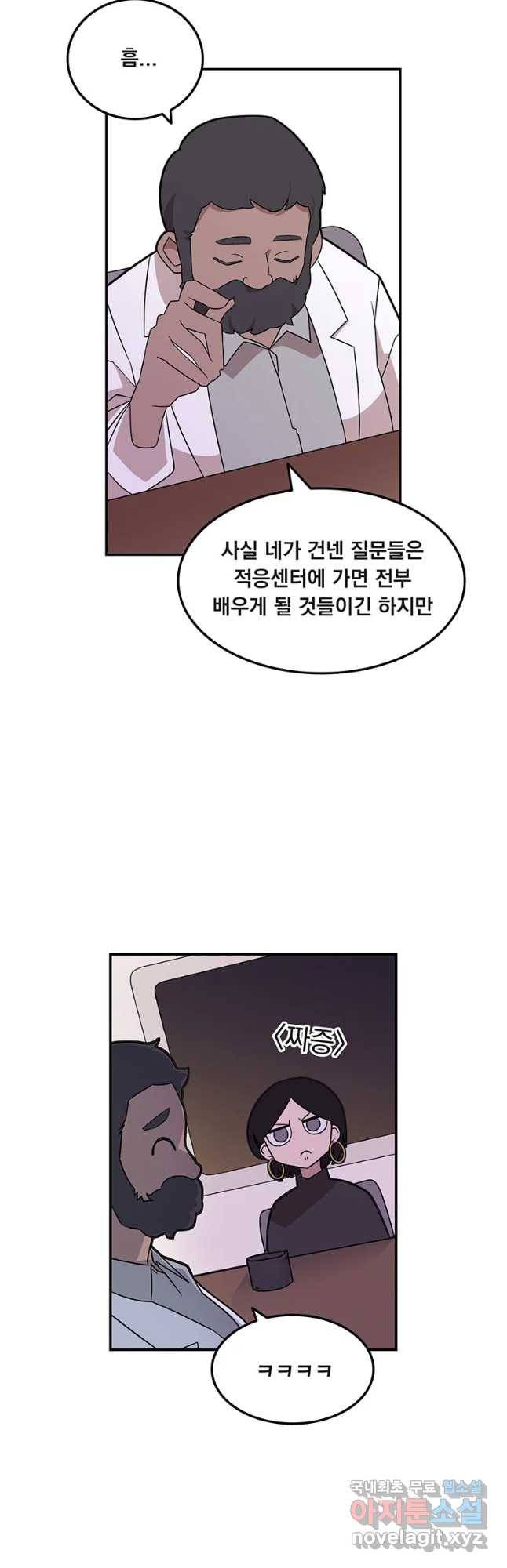 이별로 와요 3화 19