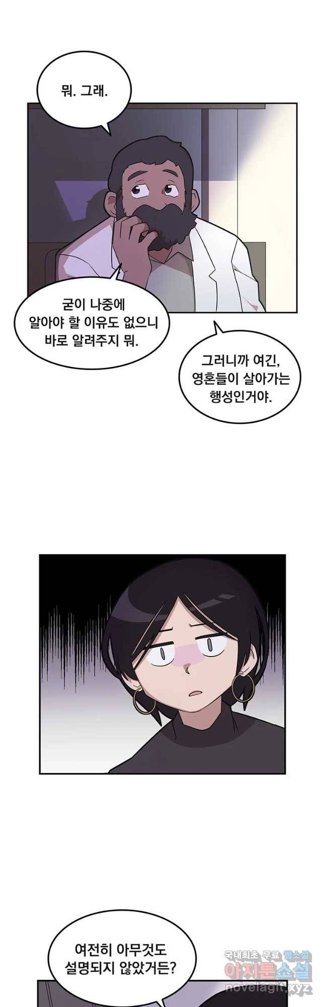 이별로 와요 3화 20