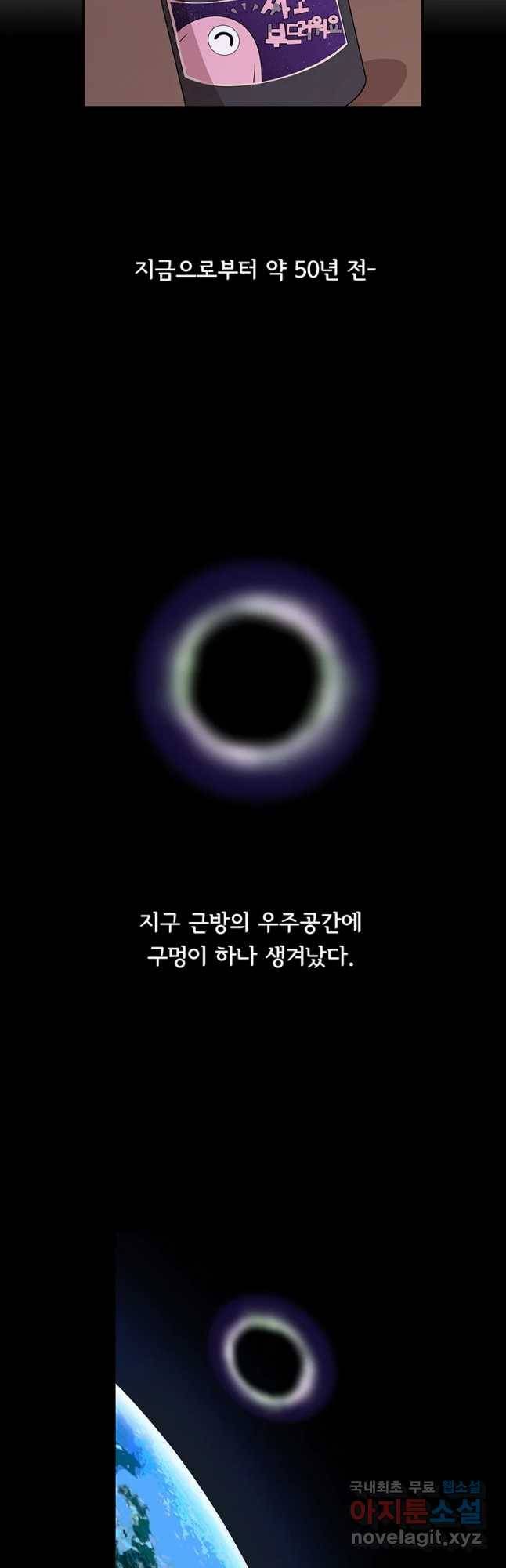 이별로 와요 3화 22