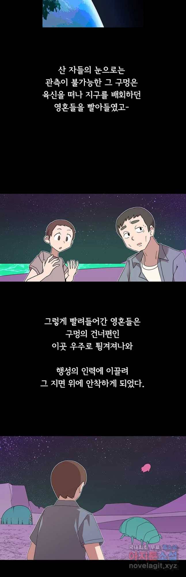 이별로 와요 3화 23