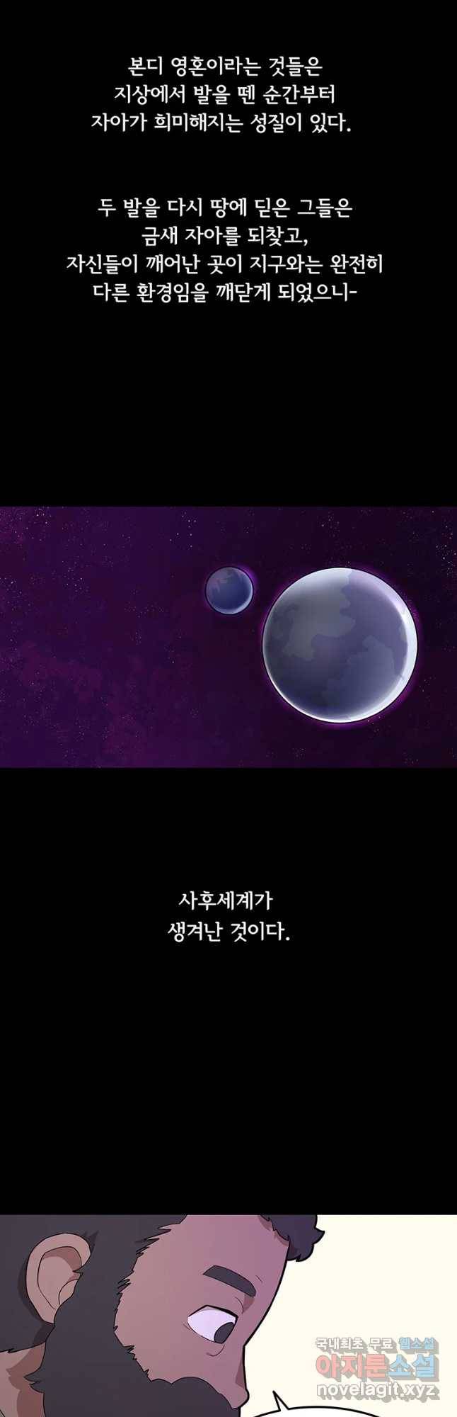 이별로 와요 3화 24