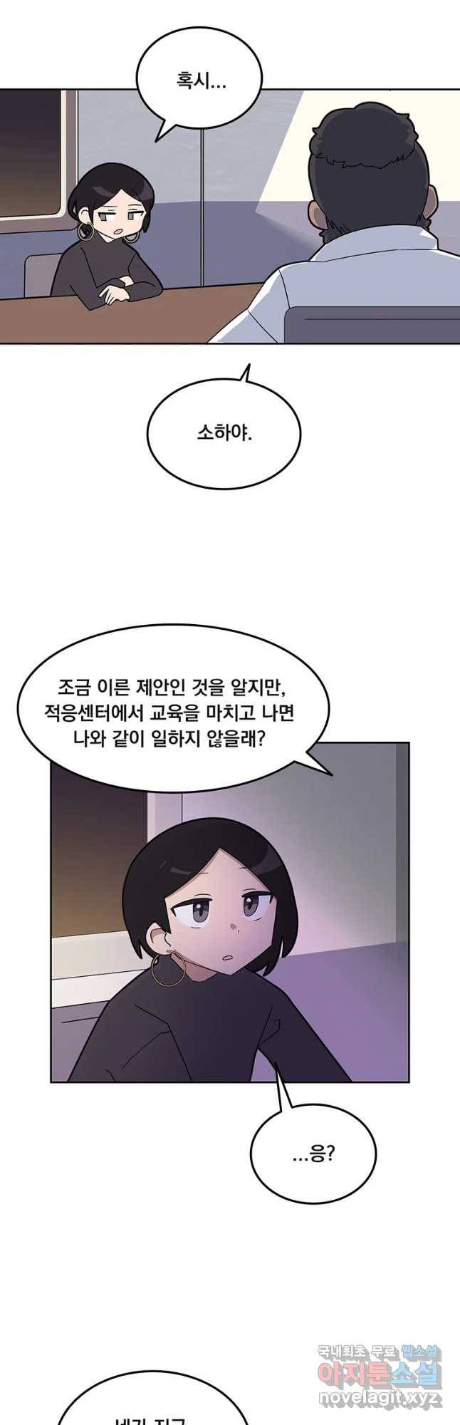 이별로 와요 3화 27