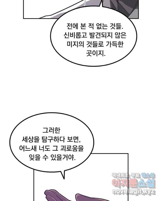 이별로 와요 3화 30