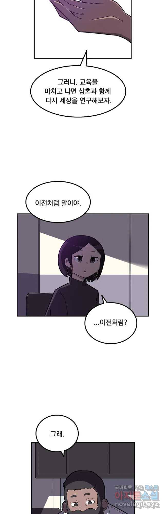 이별로 와요 3화 31