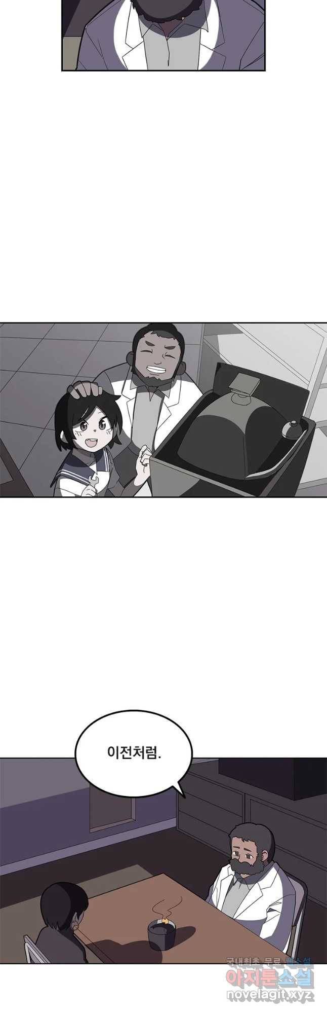 이별로 와요 3화 32