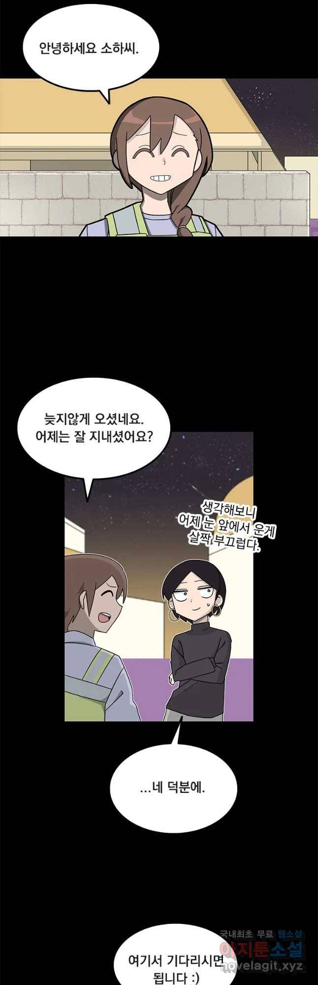 이별로 와요 3화 35