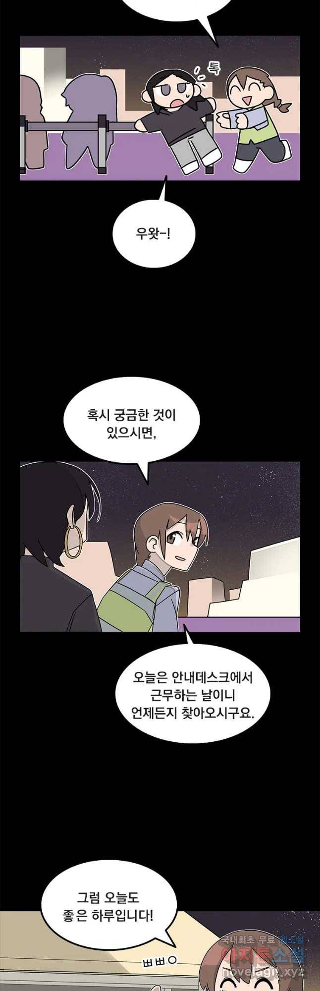 이별로 와요 3화 36