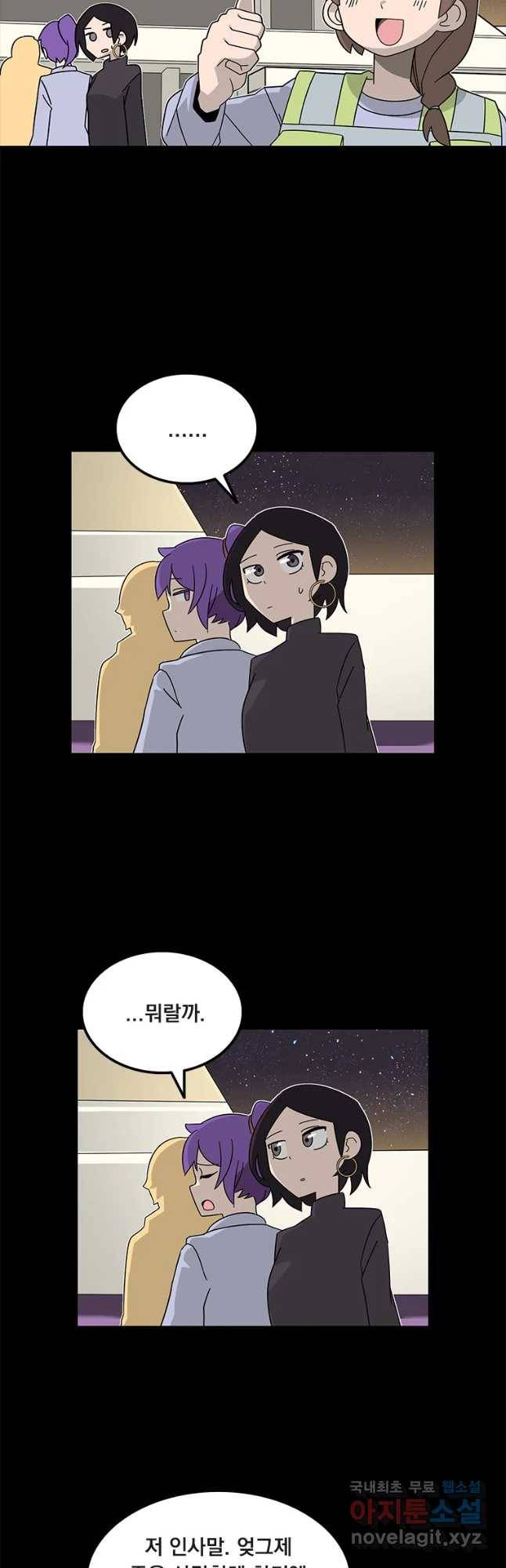 이별로 와요 3화 37