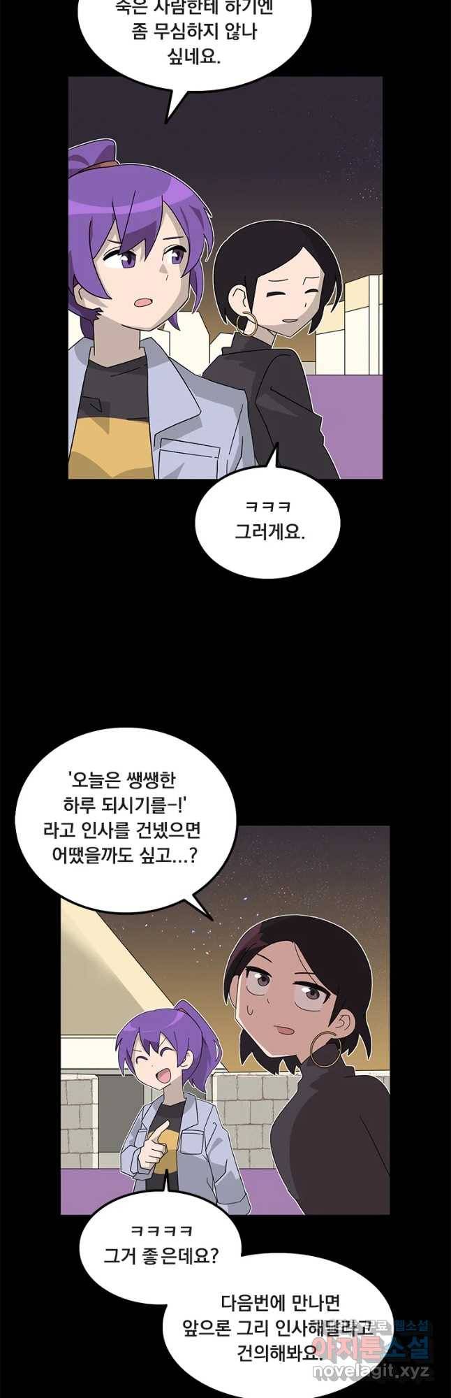 이별로 와요 3화 38