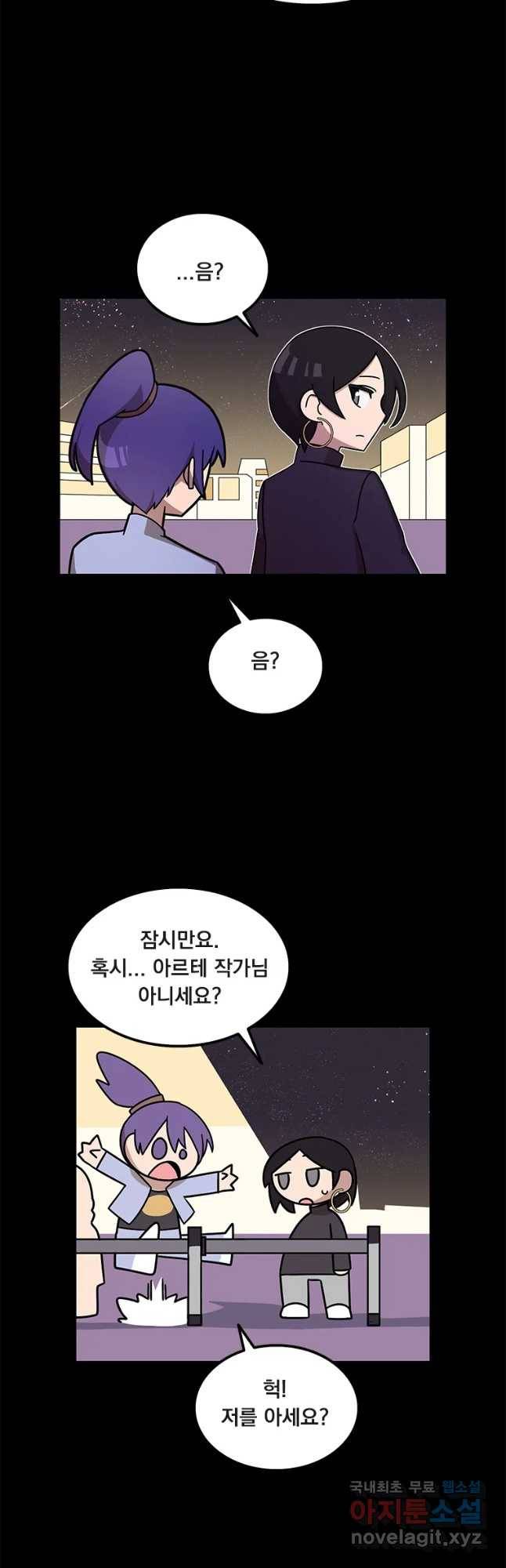 이별로 와요 3화 39