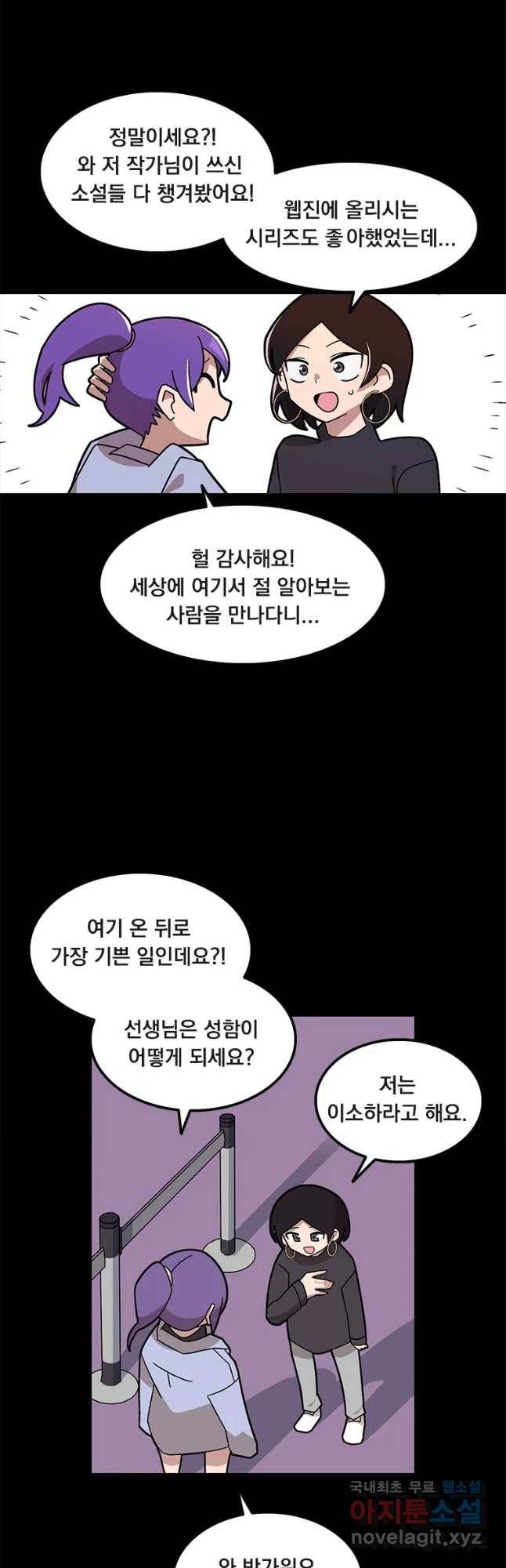 이별로 와요 3화 40
