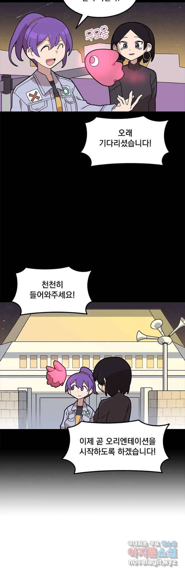 이별로 와요 3화 43