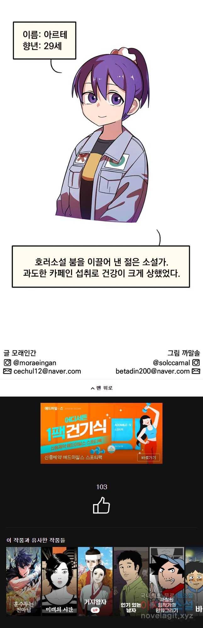 이별로 와요 3화 44