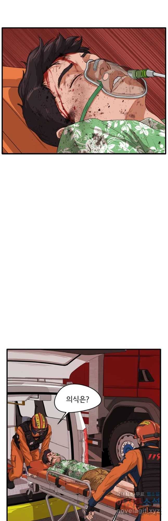 고스트 터미널 2화 3