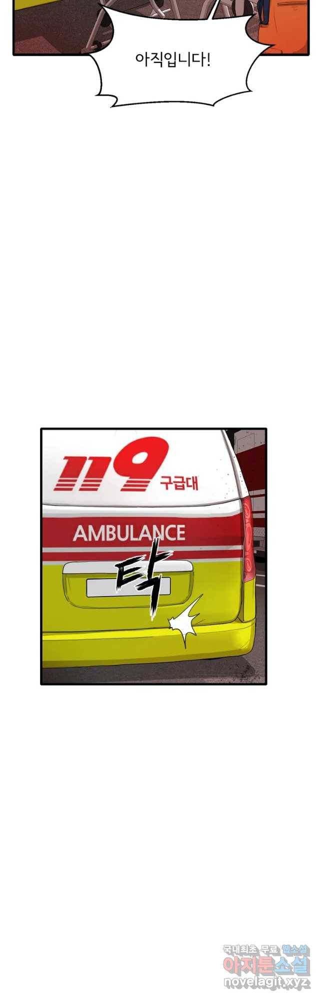 고스트 터미널 2화 4